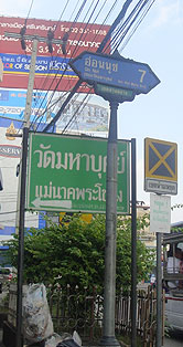 Onnut Soi 7, Bangkok